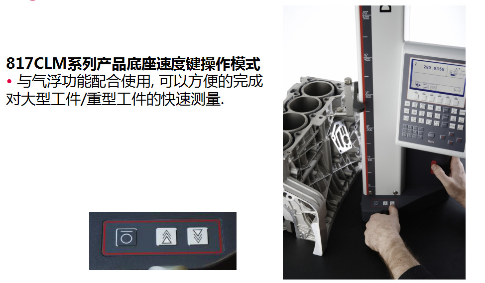 新款測(cè)高儀DIGIMAR 817CLM